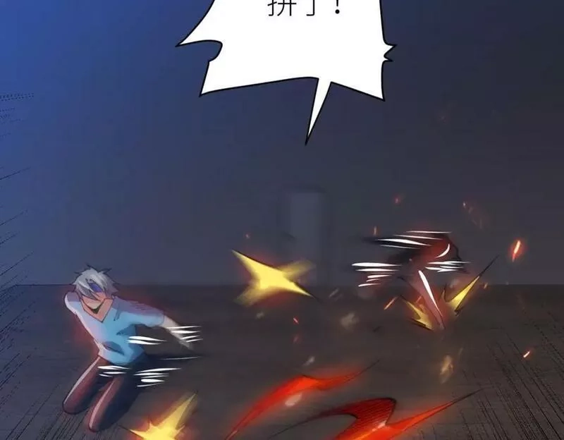 全属性武道,第60话 校长？！,第67张